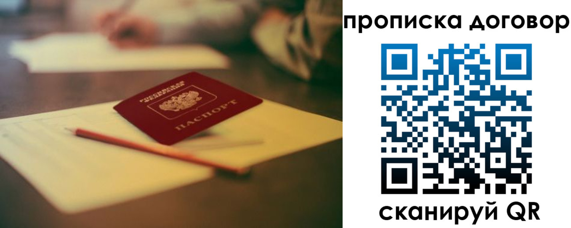 прописка в Мурино